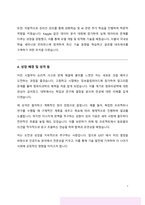 광주과학기술원(GIST)  지스트 인공지능대학원 자기소개서(연구계획서)-4