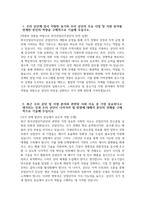 [한국산업단지공단 자기소개서] 2025년 상반기 한국산업단지공단 자소서 합격예문 한국산업단지공단 지원동기 한국산업단지공단 자소서-3
