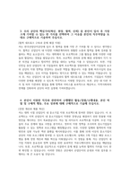 [한국산업단지공단 자기소개서] 2025년 상반기 한국산업단지공단 자소서 합격예문 한국산업단지공단 지원동기 한국산업단지공단 자소서-4