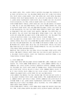 현재 청소년들이 직면하고 있는 사회문제를 세 가지 이상 찾아서 설명하고 그 문제에 대한 개입방안을 구체적으로  제시하시오-2
