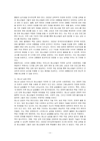 현재 청소년들이 직면하고 있는 사회문제를 세 가지 이상 찾아서 설명하고 그 문제에 대한 개입방안을 구체적으로  제시하시오-3
