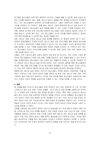현재 청소년들이 직면하고 있는 사회문제를 세 가지 이상 찾아서 설명하고 그 문제에 대한 개입방안을 구체적으로  제시하시오-4