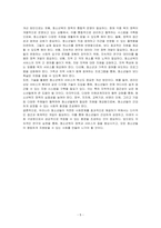 현재 청소년들이 직면하고 있는 사회문제를 세 가지 이상 찾아서 설명하고 그 문제에 대한 개입방안을 구체적으로  제시하시오-5