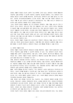 장애인 재활의 개념 및 이념에 대해서 설명하세요-2