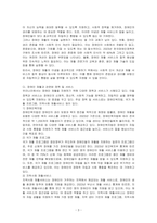장애인 재활의 개념 및 이념에 대해서 설명하세요-3