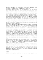 장애인 재활의 개념 및 이념에 대해서 설명하세요-4