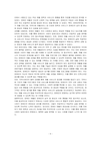 장애인 재활의 개념 및 이념에 대해서 설명하세요-5