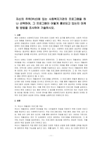 자신의 주위(부산)에 있는 사회복지기관의 프로그램을 하나 선택하여, 그 프로그램이 어떻게 홍보되고 있는지 마케팅 방법을 조사하여 기술하시오-1