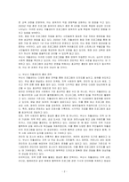 자신의 주위(부산)에 있는 사회복지기관의 프로그램을 하나 선택하여, 그 프로그램이 어떻게 홍보되고 있는지 마케팅 방법을 조사하여 기술하시오-2