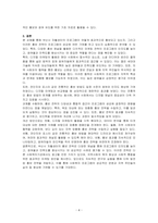 자신의 주위(부산)에 있는 사회복지기관의 프로그램을 하나 선택하여, 그 프로그램이 어떻게 홍보되고 있는지 마케팅 방법을 조사하여 기술하시오-4