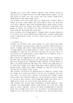 조직문화의 개념과 기능, 자신의 의견을 포함하여 조직문화의 중요성에 대해서 기술하시오-2