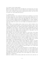 조직문화의 개념과 기능, 자신의 의견을 포함하여 조직문화의 중요성에 대해서 기술하시오-3