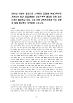 2001년 여성부 설립으로 시작하여 2005년 여성가족부로 개편되어 최근 2022년에는 여성가족부 폐지로 인해 많은 논쟁이 벌어지고 있다 이로 인한 가족복지에게 주는 영향에 대해 장단점이 무엇인지 논하시오-1