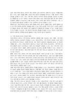 2001년 여성부 설립으로 시작하여 2005년 여성가족부로 개편되어 최근 2022년에는 여성가족부 폐지로 인해 많은 논쟁이 벌어지고 있다 이로 인한 가족복지에게 주는 영향에 대해 장단점이 무엇인지 논하시오-3