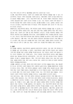 2001년 여성부 설립으로 시작하여 2005년 여성가족부로 개편되어 최근 2022년에는 여성가족부 폐지로 인해 많은 논쟁이 벌어지고 있다 이로 인한 가족복지에게 주는 영향에 대해 장단점이 무엇인지 논하시오-4