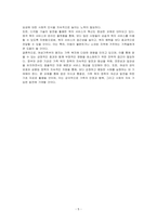 2001년 여성부 설립으로 시작하여 2005년 여성가족부로 개편되어 최근 2022년에는 여성가족부 폐지로 인해 많은 논쟁이 벌어지고 있다 이로 인한 가족복지에게 주는 영향에 대해 장단점이 무엇인지 논하시오-5