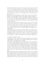 나는 가족의 형제 위치중 어떤 순서(맏이)에 있는지, 형제관계에서 어떤 요소가 나의 성격 형성에 영향을 미쳤는지에 대해 토론하시오-2