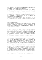 나는 가족의 형제 위치중 어떤 순서(맏이)에 있는지, 형제관계에서 어떤 요소가 나의 성격 형성에 영향을 미쳤는지에 대해 토론하시오-3