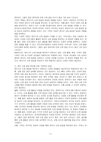 영아의 신체, 인지, 정서사회성 발달 중 한 영역(신체)을 선택하여 발달 촉진을 위한 방법을 서술하세요-3