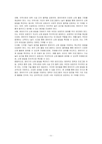 영아의 신체, 인지, 정서사회성 발달 중 한 영역(신체)을 선택하여 발달 촉진을 위한 방법을 서술하세요-5