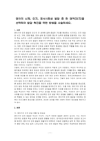 영아의 신체, 인지, 정서사회성 발달 중 한 영역(인지)을 선택하여 발달 촉진을 위한 방법을 서술하세요-1