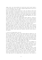 영아의 신체, 인지, 정서사회성 발달 중 한 영역(인지)을 선택하여 발달 촉진을 위한 방법을 서술하세요-2