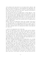 영아의 신체, 인지, 정서사회성 발달 중 한 영역(인지)을 선택하여 발달 촉진을 위한 방법을 서술하세요-3