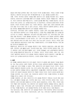 영아의 신체, 인지, 정서사회성 발달 중 한 영역(인지)을 선택하여 발달 촉진을 위한 방법을 서술하세요-4