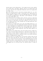 영아의 신체, 인지, 정서사회성 발달 중 한 영역(인지)을 선택하여 발달 촉진을 위한 방법을 서술하세요-5