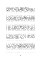 영아의 신체, 인지, 정서사회성 발달 중 한 영역(정서사회성)을 선택하여 발달 촉진을 위한 방법을 서술하세요-3