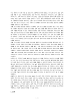 영아의 신체, 인지, 정서사회성 발달 중 한 영역(정서사회성)을 선택하여 발달 촉진을 위한 방법을 서술하세요-4