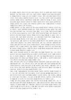 영아의 신체, 인지, 정서사회성 발달 중 한 영역(정서사회성)을 선택하여 발달 촉진을 위한 방법을 서술하세요-5