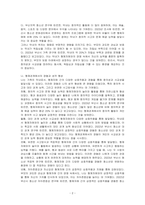 나는 가족의 형제 위치중 어떤 순서(막내)에 있는지, 형제관계에서 어떤 요소가 나의 성격 형성에 영향을 미쳤는지에 대해 토론하시오-2