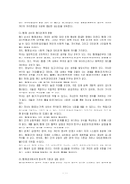 나는 가족의 형제 위치중 어떤 순서(막내)에 있는지, 형제관계에서 어떤 요소가 나의 성격 형성에 영향을 미쳤는지에 대해 토론하시오-3