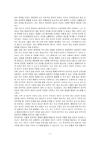 나는 가족의 형제 위치중 어떤 순서(막내)에 있는지, 형제관계에서 어떤 요소가 나의 성격 형성에 영향을 미쳤는지에 대해 토론하시오-4