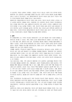 나는 가족의 형제 위치중 어떤 순서(막내)에 있는지, 형제관계에서 어떤 요소가 나의 성격 형성에 영향을 미쳤는지에 대해 토론하시오-5