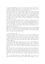 우리나라만의 특별한 인간관계의 특성은 무엇이라고 생각하는지 기술하시오-2