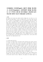 인지발달에서 피아제(Piaget)는 물리적 환경을 중시하였고, 비고츠키(Vygotsky)는 사회적문화적 환경을 중시하였다 이 두 학자의 견해 중 어떤 환경을 더 중요하게 생각하는지에 대하여 자신의 의견을 들어 논의하시오-1