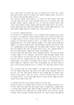 인지발달에서 피아제(Piaget)는 물리적 환경을 중시하였고, 비고츠키(Vygotsky)는 사회적문화적 환경을 중시하였다 이 두 학자의 견해 중 어떤 환경을 더 중요하게 생각하는지에 대하여 자신의 의견을 들어 논의하시오-2