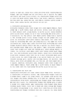 여러분은 재외동포교육과 다문화교육에서 이중언어교육이 필요하다고 생각하는지, 한국어교육을 강화해야 한다고 생각하는지, 이중언어교육에 대한 자신의 견해를 토론해 보십시오-2