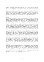 여러분은 재외동포교육과 다문화교육에서 이중언어교육이 필요하다고 생각하는지, 한국어교육을 강화해야 한다고 생각하는지, 이중언어교육에 대한 자신의 견해를 토론해 보십시오-3