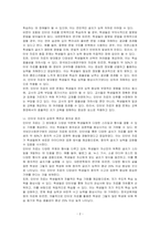 인터넷 자료에는 비문이 많기 때문에 쓰기 교육 자료로 활용해서는 안 된다는 주장에 대해 토론하시오-2