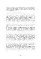 인터넷 자료에는 비문이 많기 때문에 쓰기 교육 자료로 활용해서는 안 된다는 주장에 대해 토론하시오-3