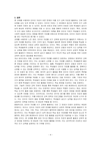 인터넷 자료에는 비문이 많기 때문에 쓰기 교육 자료로 활용해서는 안 된다는 주장에 대해 토론하시오-4
