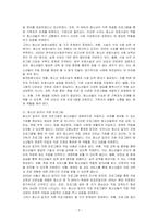 우리나라 청소년복지와 관련된 정책 및 서비스를 세 가지 이상 찾아서 설명하고 그에 맞는 발전방향을 구체적으   로 제시하시오-3