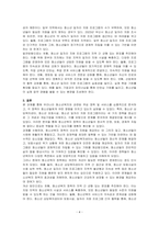 우리나라 청소년복지와 관련된 정책 및 서비스를 세 가지 이상 찾아서 설명하고 그에 맞는 발전방향을 구체적으   로 제시하시오-4