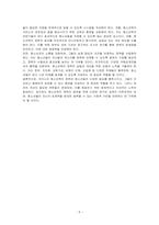 우리나라 청소년복지와 관련된 정책 및 서비스를 세 가지 이상 찾아서 설명하고 그에 맞는 발전방향을 구체적으   로 제시하시오-5
