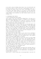 소설속에 나오는 가족을 대상으로 가족문제의 개요를 적고 각 가족치료모델의 개념과개입기법을 활용하여 문제를 분석하고 해결방안을 쓰시오-2