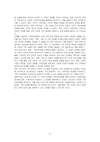 소설속에 나오는 가족을 대상으로 가족문제의 개요를 적고 각 가족치료모델의 개념과개입기법을 활용하여 문제를 분석하고 해결방안을 쓰시오-4