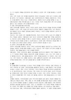 영화속에 나오는 가족을 대상으로 가족문제의 개요를 적고 각 가족치료모델의 개념과개입기법을 활용하여 문제를 분석하고 해결방안을 쓰시오-3